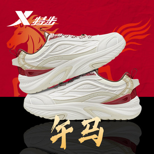 特步新春系列丨马上有钱官方旗舰店男鞋皮运动鞋新年红色老爹鞋子