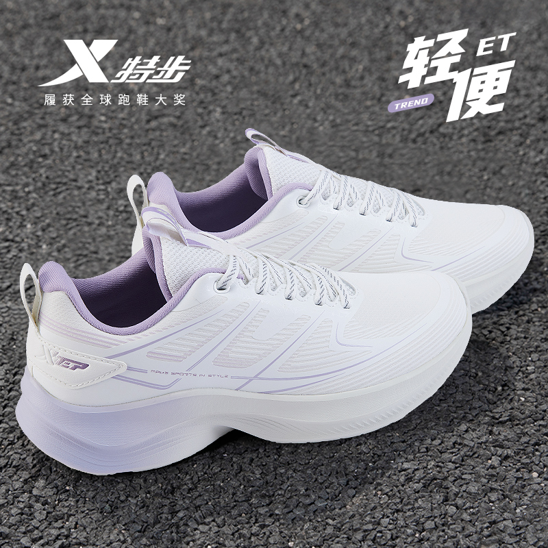 特步女鞋官方旗舰店白色轻便软底运动鞋皮面防水减震跑步鞋女正品