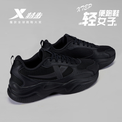 特步女鞋2026新款黑色轻便软底运动鞋女全黑公务工作鞋正品老爹鞋