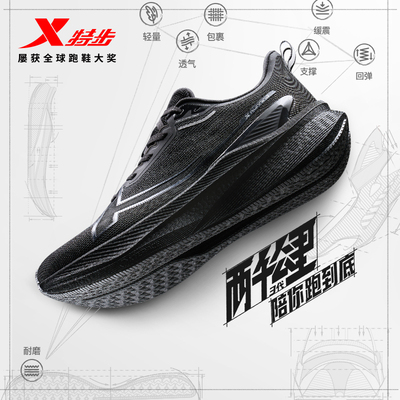 特步男鞋两千公里三代运动鞋透气减震耐磨跑鞋专业训练跑步鞋2000