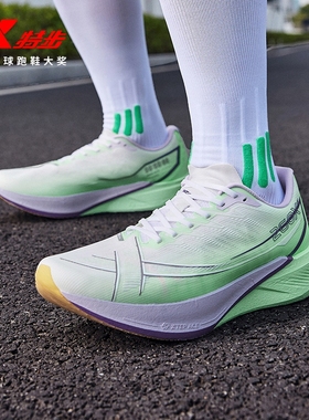 特步260X2.0丨碳板跑鞋男专业运动鞋省力缓震回弹畅快推进跑步鞋