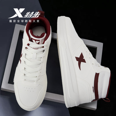 特步男鞋高帮板鞋男青少年初中学生皮面休闲运动鞋小白鞋轻便百搭