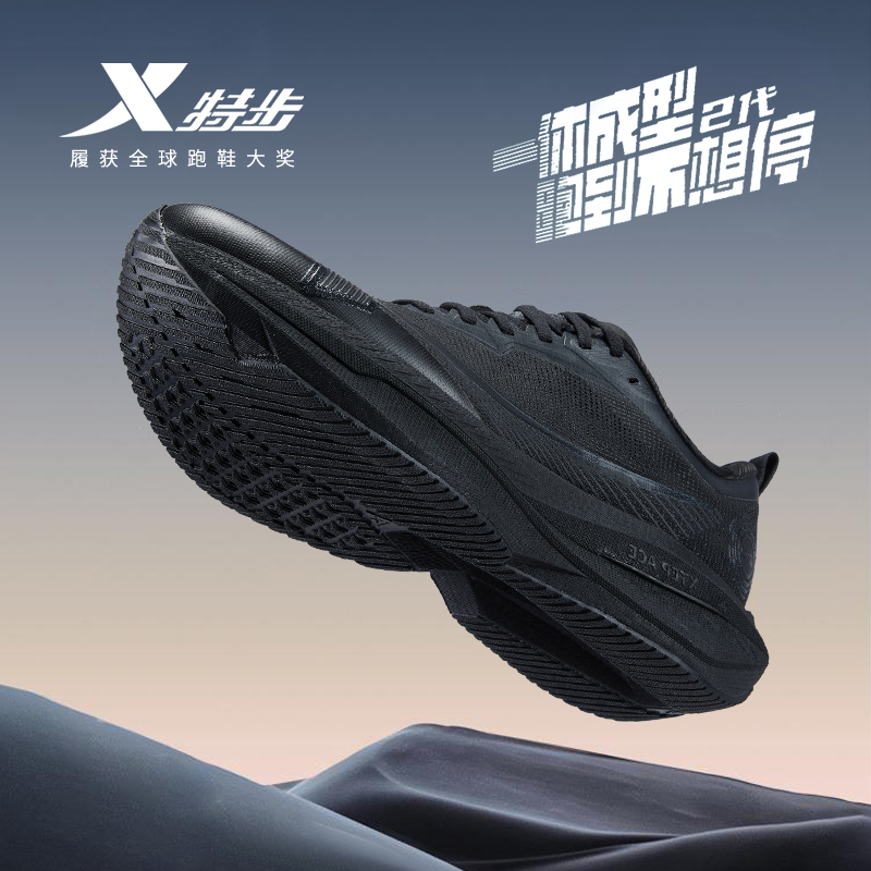 特步一体成型二代丨跑步鞋男鞋黑色减震专业竞训跑鞋马拉松运动鞋