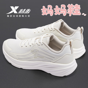 特步运动鞋女鞋冬季透气网面鞋子轻便旅游休闲鞋妈妈减震跑步鞋子