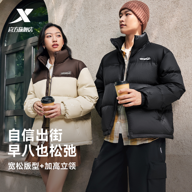 特步羽绒服男女同款冬季新款情侣宽松立领上衣保暖运动服防风外套