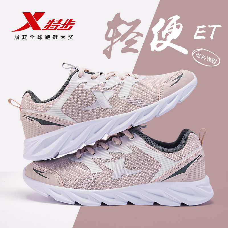 特步女鞋跑鞋夏季新款运动鞋女