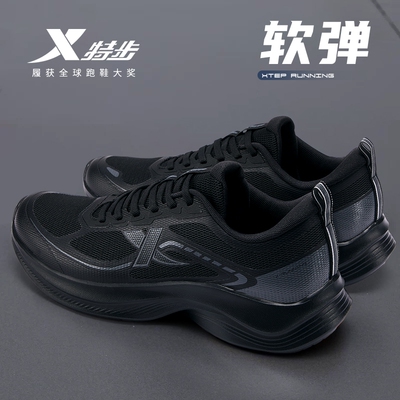 特步男鞋官方旗舰正品2026新款黑色减震运动鞋软底轻便纯黑跑步鞋