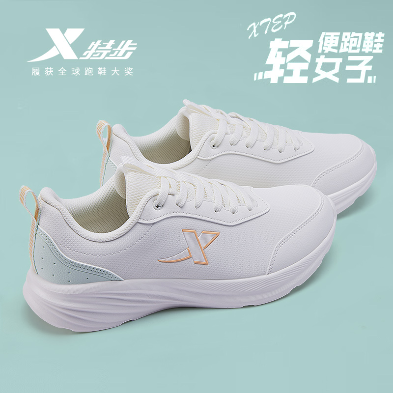 特步女鞋2025新款官方旗舰皮面运动鞋软底减震跑步鞋不累脚休闲鞋