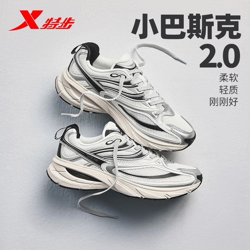 特步小巴斯克2代休闲鞋2025新款男鞋轻便百搭跑鞋运动鞋老爹鞋女