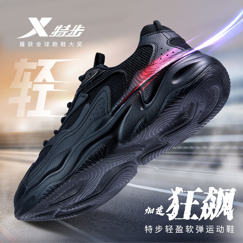 特步运动鞋男2025新款冬季透气黑色男鞋跑步鞋软底休闲鞋男款正品