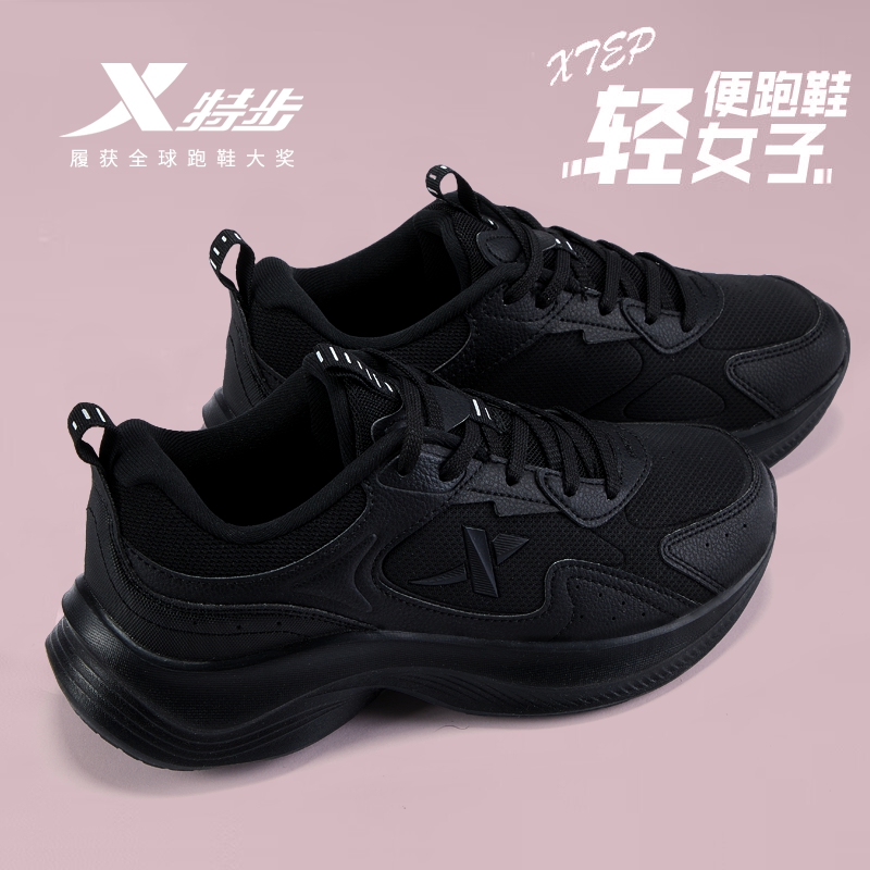 特步女鞋2025新款轻便软底黑色运动鞋女款皮面防水全黑跑步鞋正品