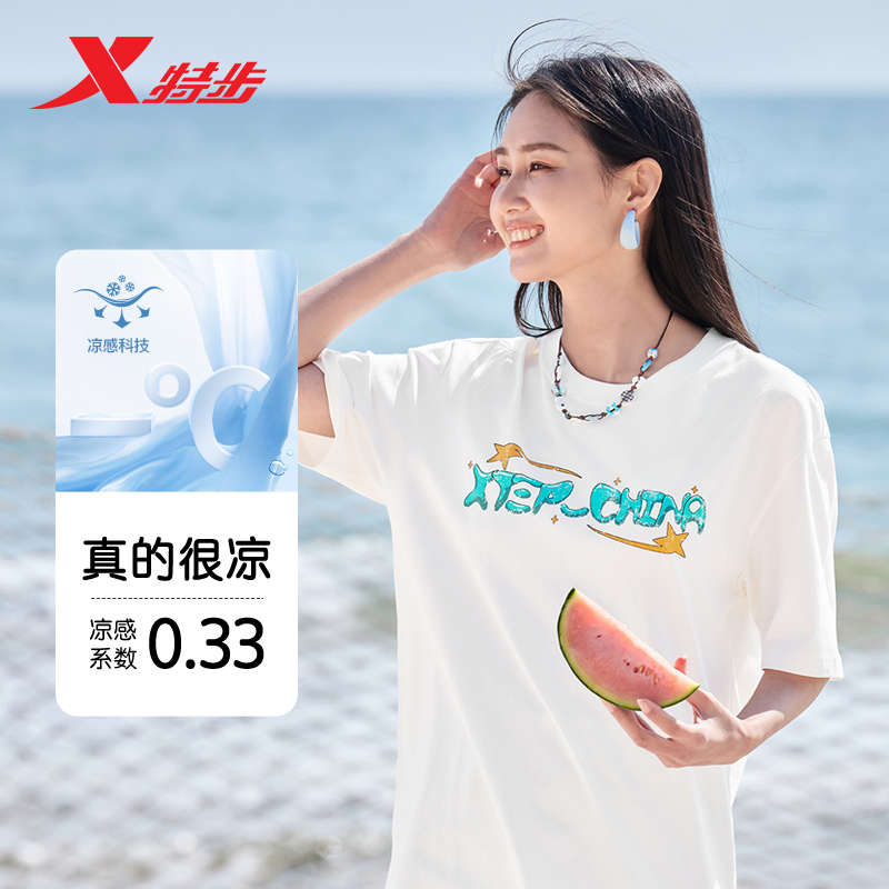 特步短袖男女2025新款夏季情侣圆领凉感T恤休闲百搭体恤运动上衣