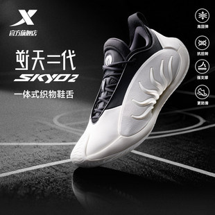 特步逆天二代｜SKY02篮球鞋男春季实战后卫战靴低帮专业运动鞋子