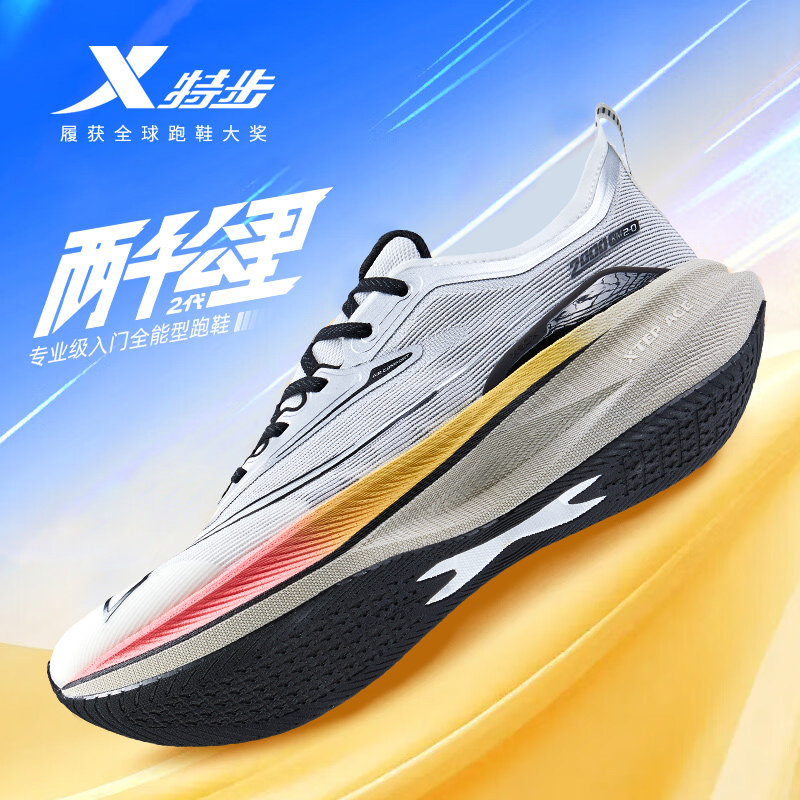 特步两千公里二代跑鞋男鞋新款网面轻便训练运动鞋减震跑步鞋正品,运动鞋new,跑步鞋,淘宝优惠券,粉丝福利购,淘宝优惠卷