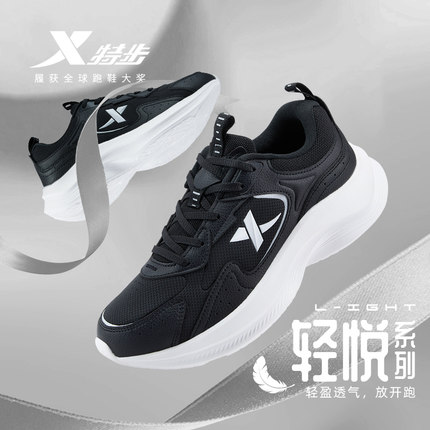 特步女鞋2025新款黑色软底运动鞋妈妈轻便跑鞋皮面减震跑步鞋正品