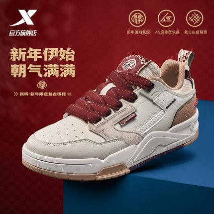 【王鹤棣同款】特步男鞋新年鞋红色新款情侣板鞋女鞋休闲鞋运动鞋