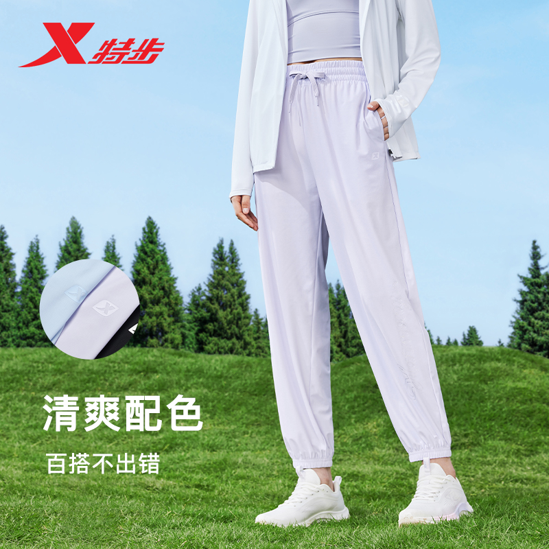 特步绵绵冰3代冰丝防晒裤女2025夏季UPF100＋高弹运动裤速干长裤