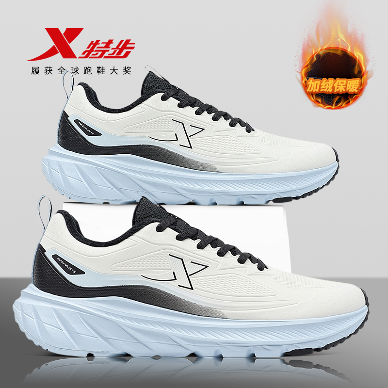 特步轻悦FW2加绒版丨官方旗舰跑步鞋男鞋秋冬跑鞋运动加绒二棉鞋