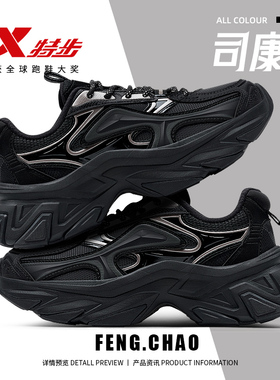 特步女鞋司康鞋2.0休闲鞋2026新款黑色运动鞋百搭厚底老爹鞋正品