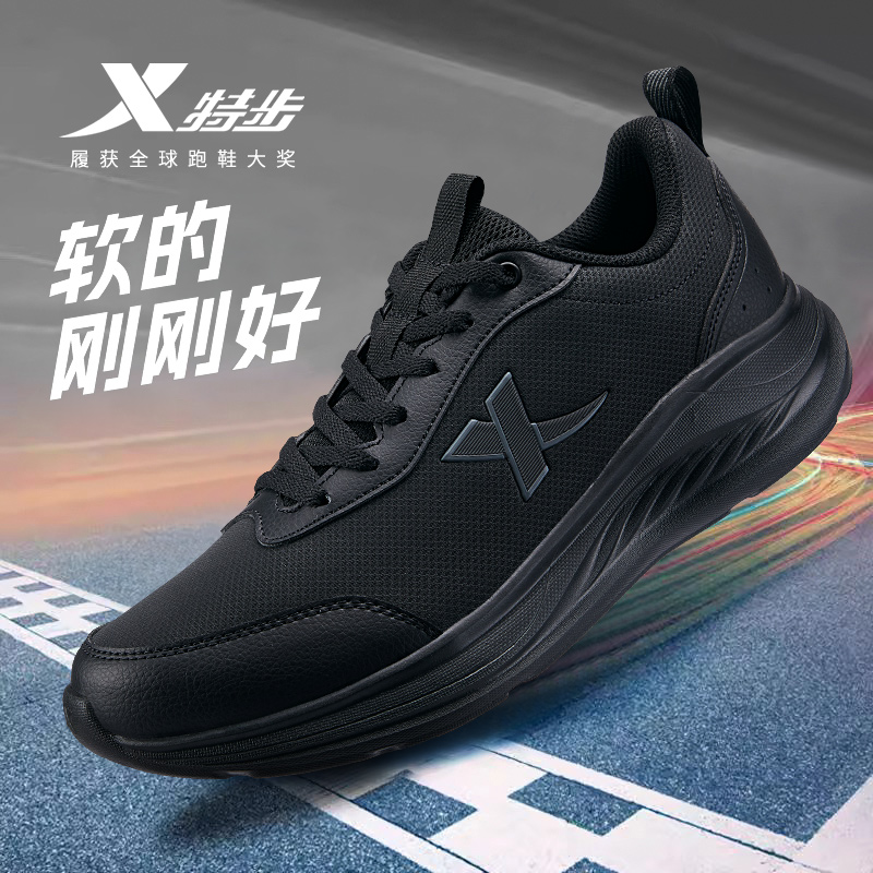特步男鞋2025新款秋季革面跑步鞋