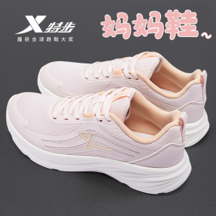 特步女鞋2025新款冬网面鞋子官方旗舰正品透气女款妈妈旅游运动鞋