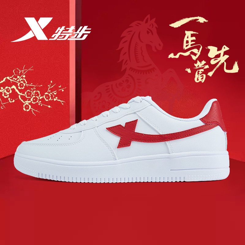 特步男鞋官方旗舰正品皮面轻便运动鞋百搭潮流新年红色新款板鞋男,运动鞋new,板鞋,淘宝优惠券,粉丝福利购,淘宝优惠卷