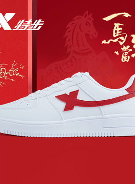 特步男鞋官方旗舰正品皮面轻便运动鞋百搭潮流新年红色新款板鞋男
