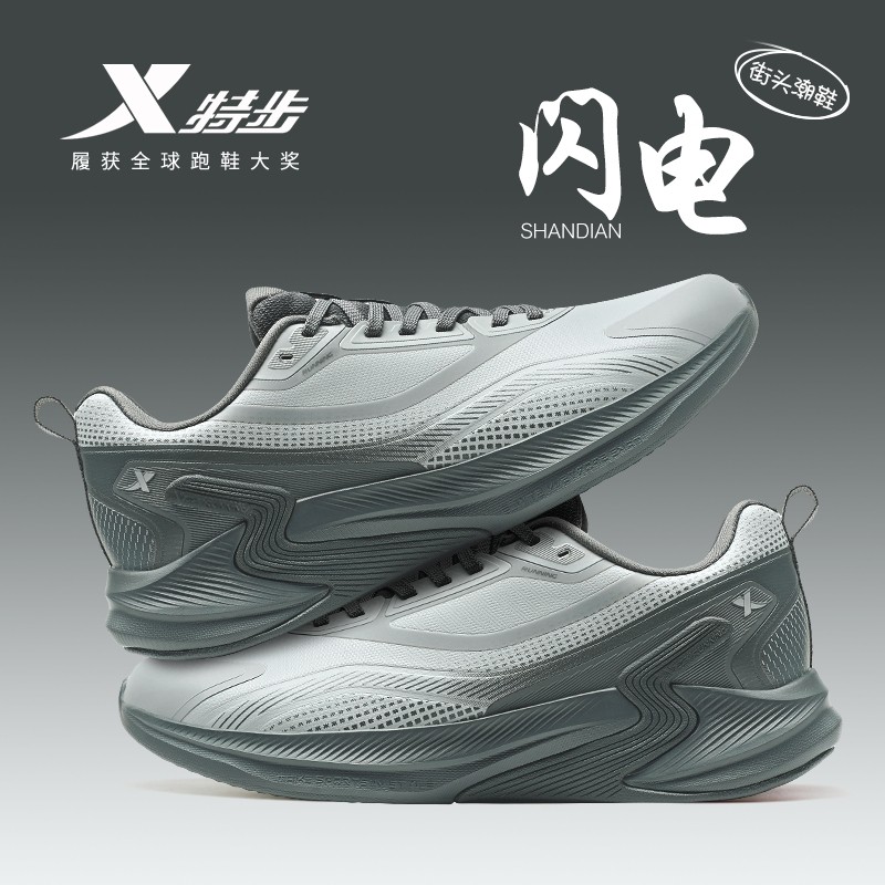 特步男鞋闪电丨2025新款官方旗舰店正品皮面运动鞋轻便减震跑步鞋,运动鞋new,跑步鞋,淘宝优惠券,粉丝福利购,淘宝优惠卷