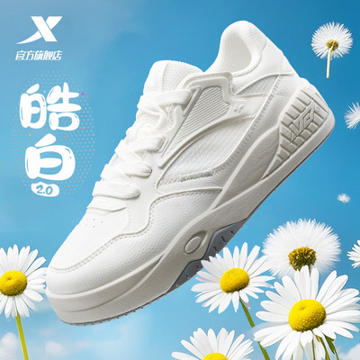 特步女鞋皓白2.0|板鞋休闲鞋2026新款夏季运动鞋网面小白鞋正品女