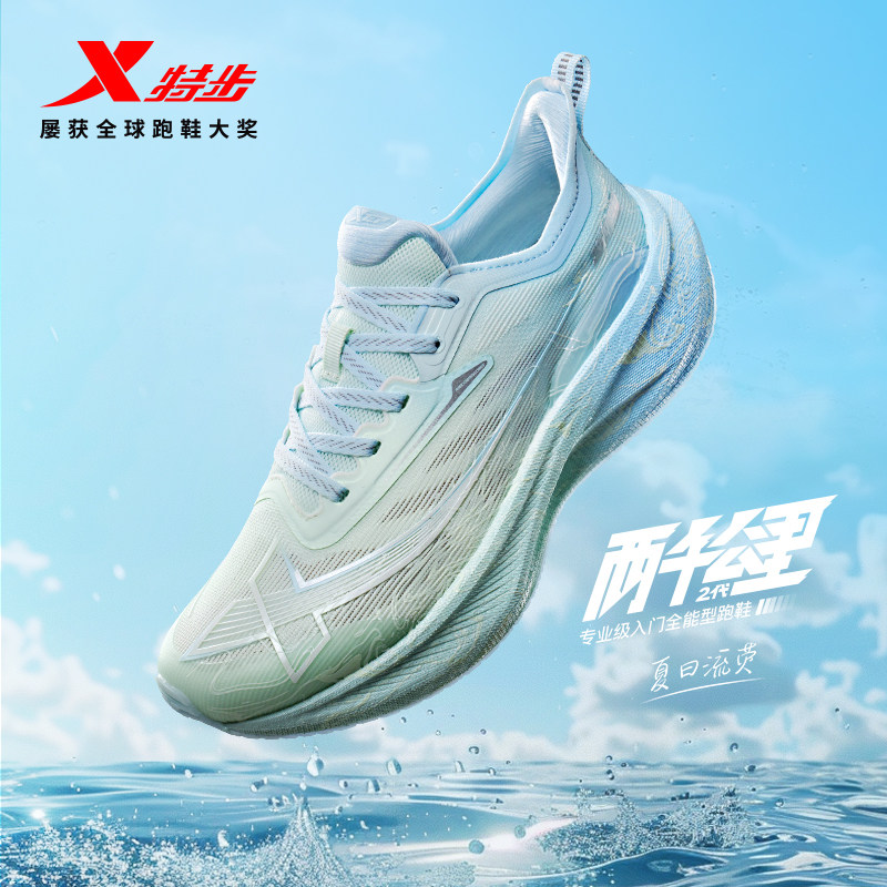 特步两千公里二代丨中考体测专用鞋女春季体考跑步鞋2000公里2代