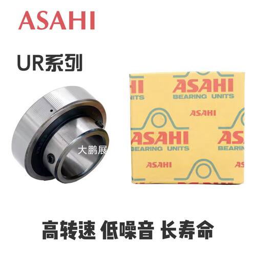 ASAHI日本进口轴承UR211UR207