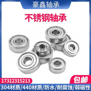 304/440材质不锈钢轴承S604ZZ S605ZZ S606ZZ S607ZZ S608Z S609Z