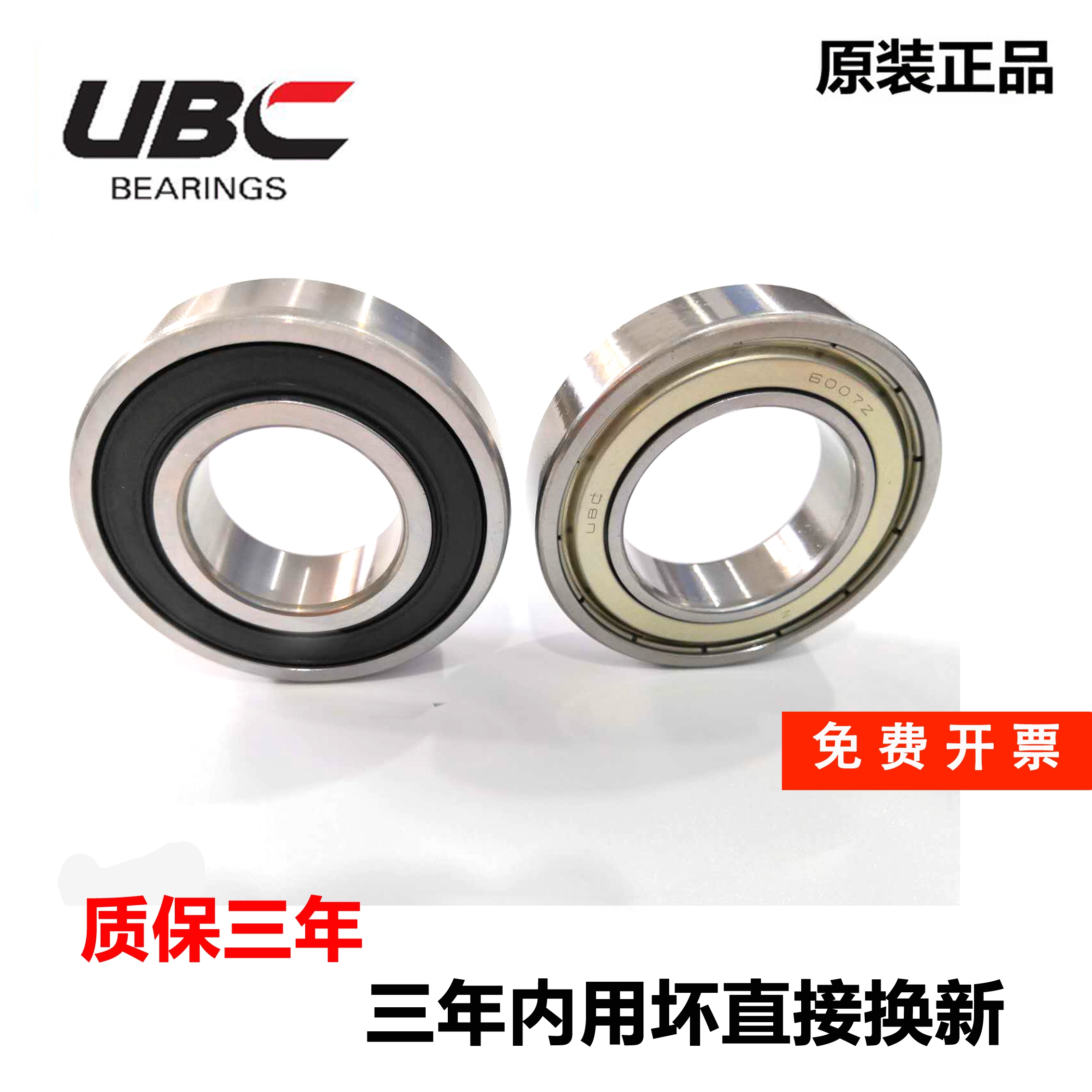 UBC美国进口轴承60862006201
