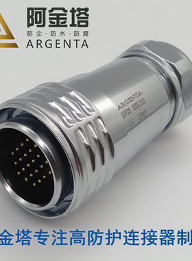 阿金塔IP67航空插座插头连接器SF28-10/12芯16芯18芯20芯24芯26芯