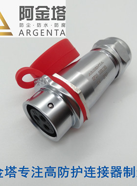 阿金塔金属IP67防水插座 插头 连接器SF16-2芯3芯4芯5芯6芯7芯9芯