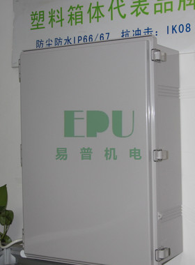 500x700x180【IP67防水】实体销售阿金塔/ARGENTA塑料防水配电箱