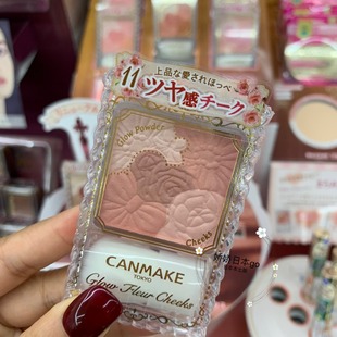 日本CANMAKE井田花瓣五色腮红限定高光修容珠光05哑光14 11 12 13
