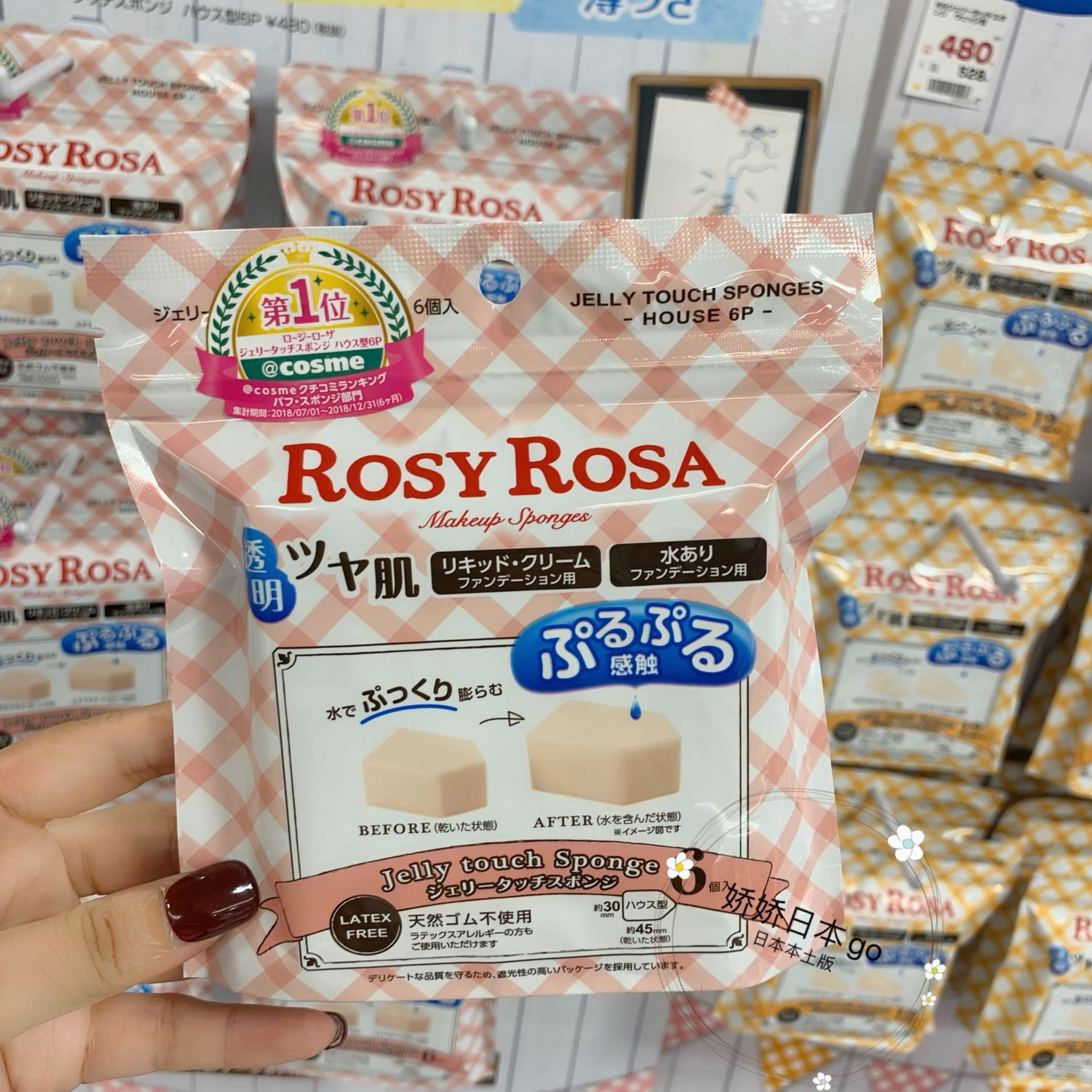 日本ROSYROSA吸水化妆海绵粉扑