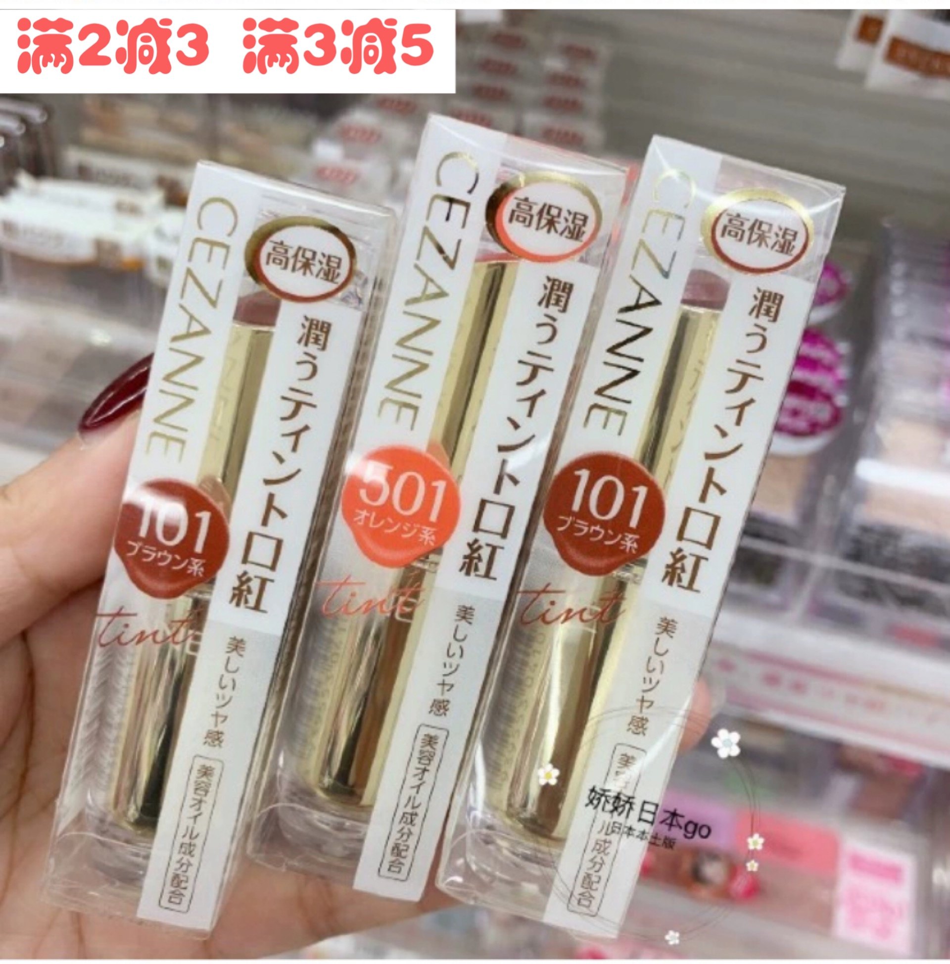 cezanne倩丽101奶茶色口红唇膏持久滋润保湿 401唇釉ct4 金管501