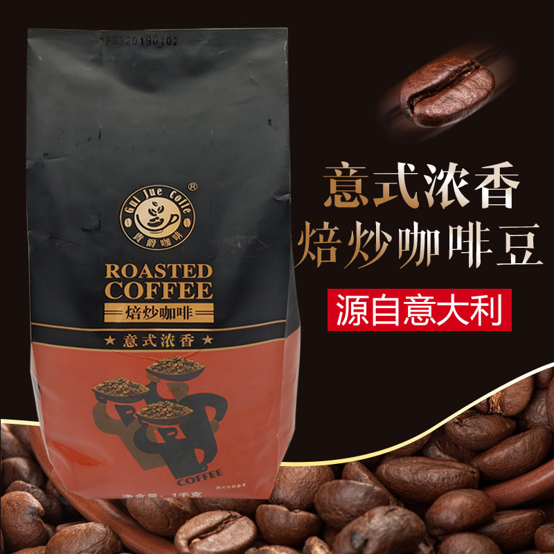 意式咖啡豆特浓可现磨拉花蓝山摩卡咖啡机专用豆粉烘焙商用大包装