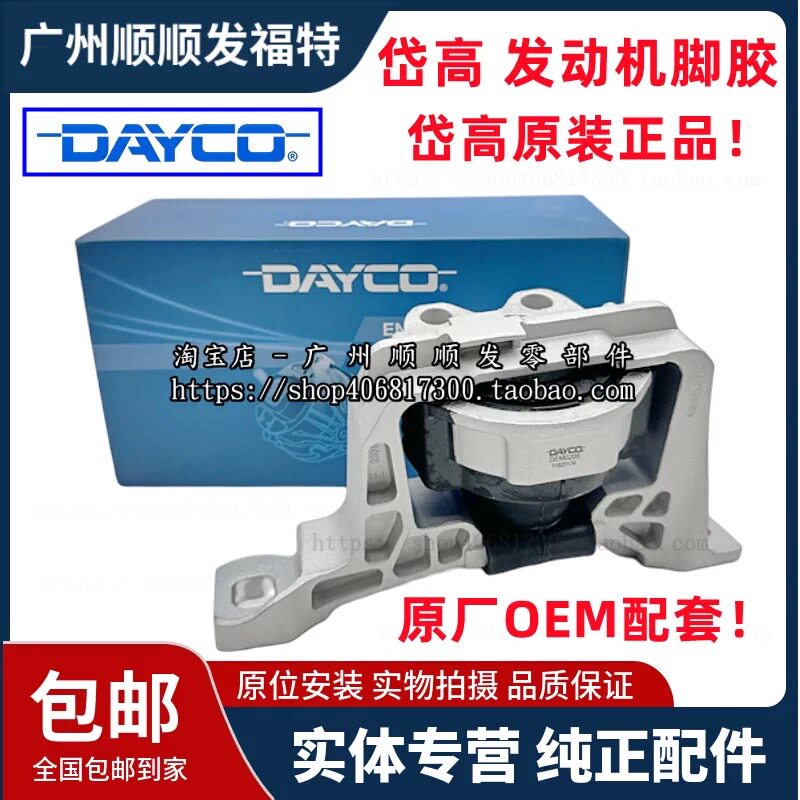 发动机脚胶适用福克斯蒙迪欧致胜翼虎翼搏福睿斯锐界金牛座嘉年华