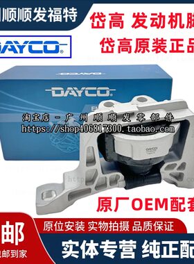 发动机脚胶适用福克斯蒙迪欧致胜翼虎翼搏福睿斯锐界金牛座嘉年华