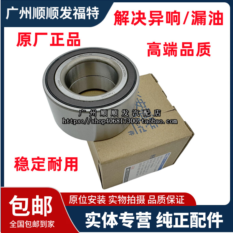 福克斯睿斯翼虎林肯MKC前轮轴承