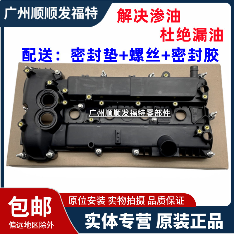 进口野马2.3T气门室盖发动机上盖