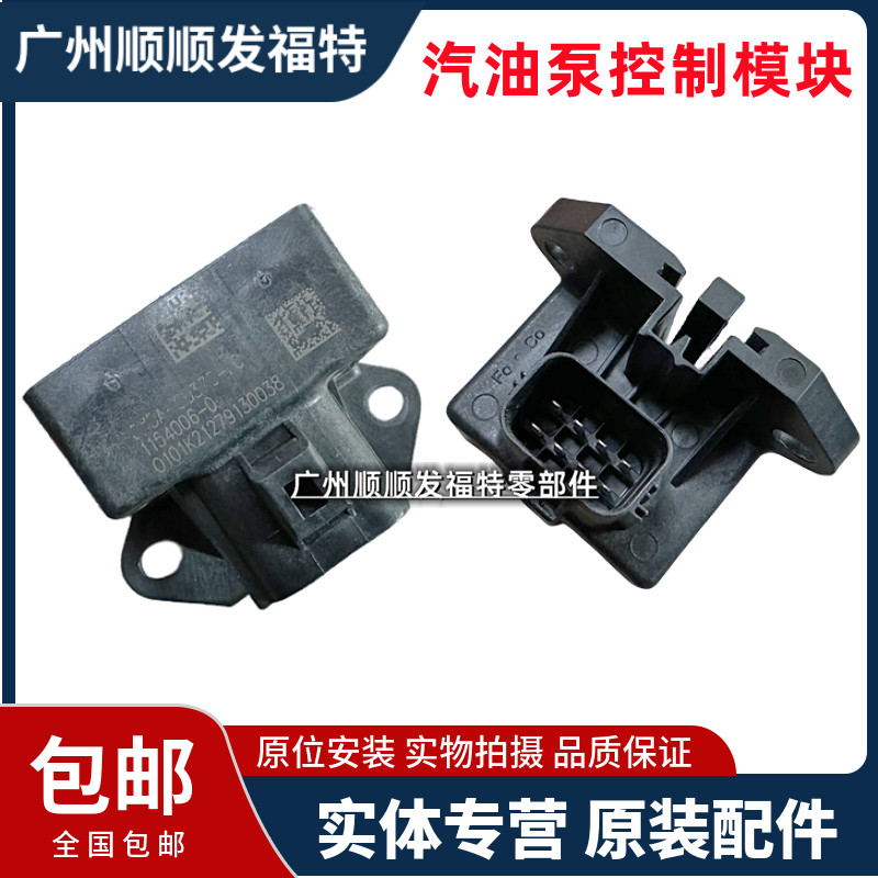 适用于新蒙迪欧 翼虎 锐界 金牛座 翼博福克斯汽油泵模块油箱模块