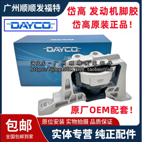 发动机脚胶适用福克斯蒙迪欧致胜翼虎翼搏福睿斯锐界金牛座嘉年华