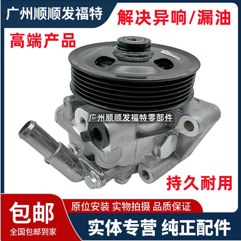 致胜麦克斯2.0T2.3方向机助力泵