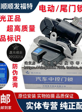 适用锐界后备箱锁块翼虎翼博撼路者尾门锁体尾箱盖锁机闭锁器原厂
