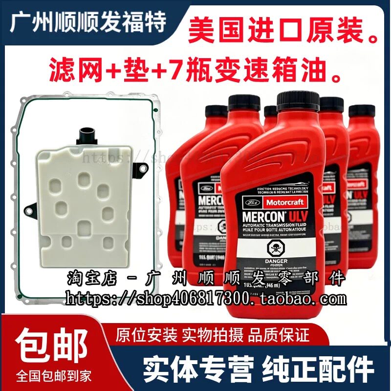 适用于进口变速箱油探险者野马锐界林肯MKCXZ冒险航猛禽自动波箱