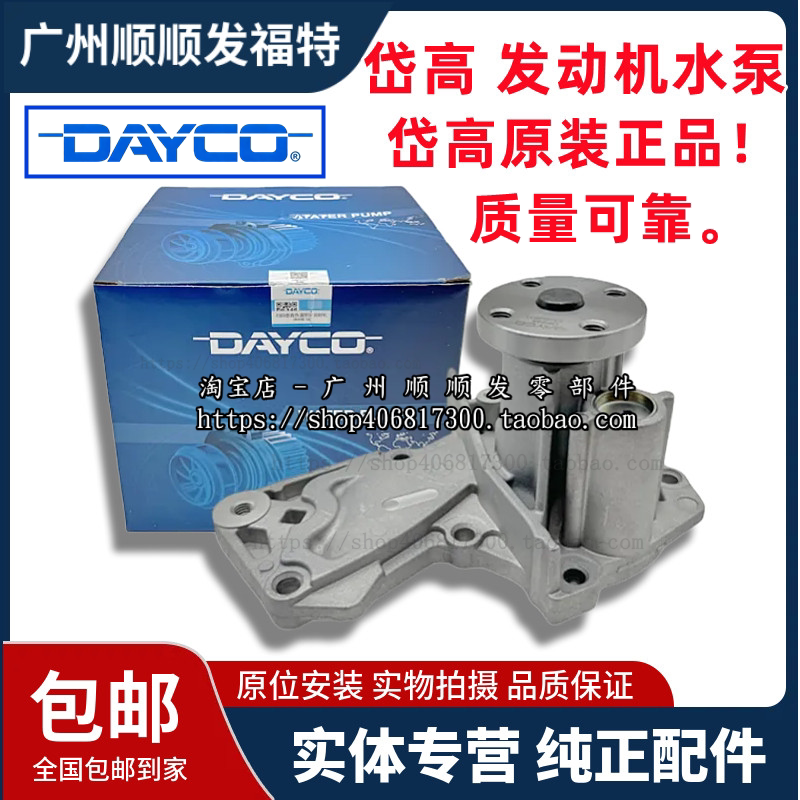 适用新福克斯1.6水泵翼虎1.6T翼博新嘉年华福睿斯1.5冷却水泵总成